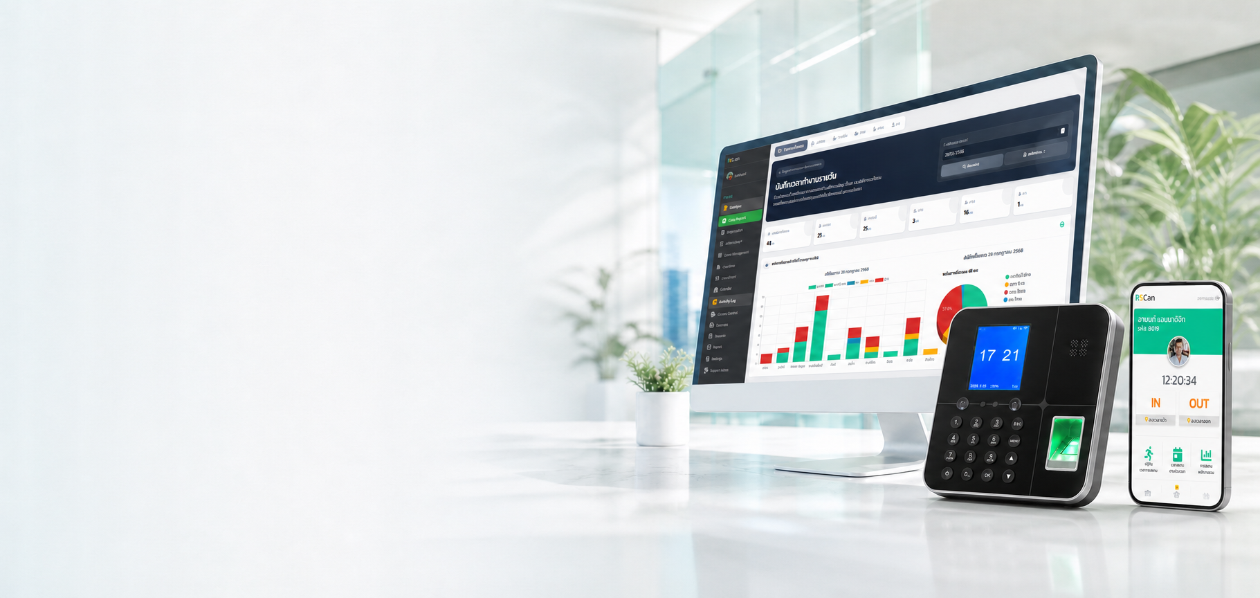 R-Scan Payroll Dashboard พร้อมเครื่อง FS30 และระบบลงเวลาผ่านมือถือ