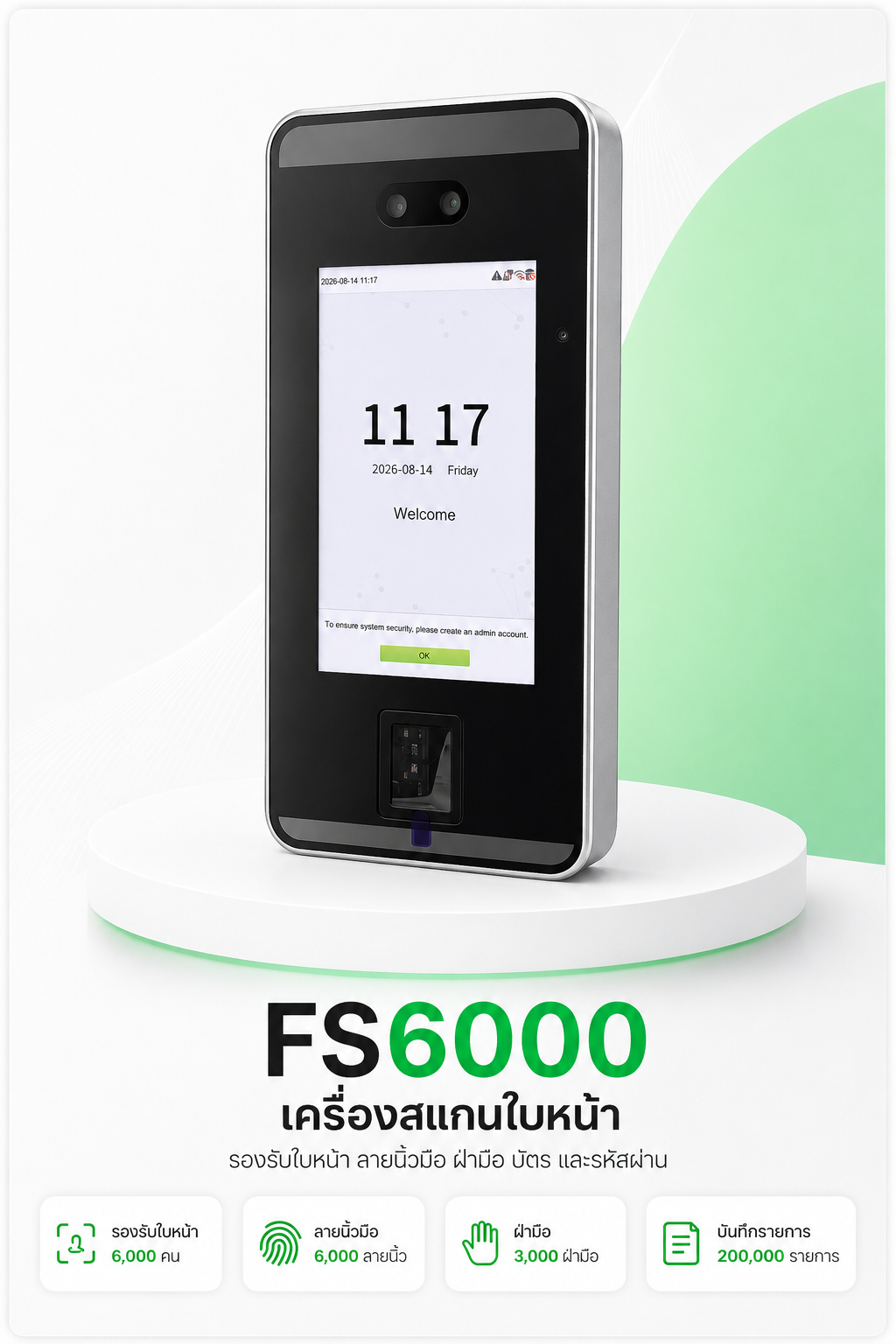 FS6000 เครื่องสแกนใบหน้า ลายนิ้วมือ ฝ่ามือ บัตร และรหัสผ่าน